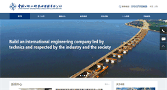 Desktop Screenshot of checsc.com.cn
